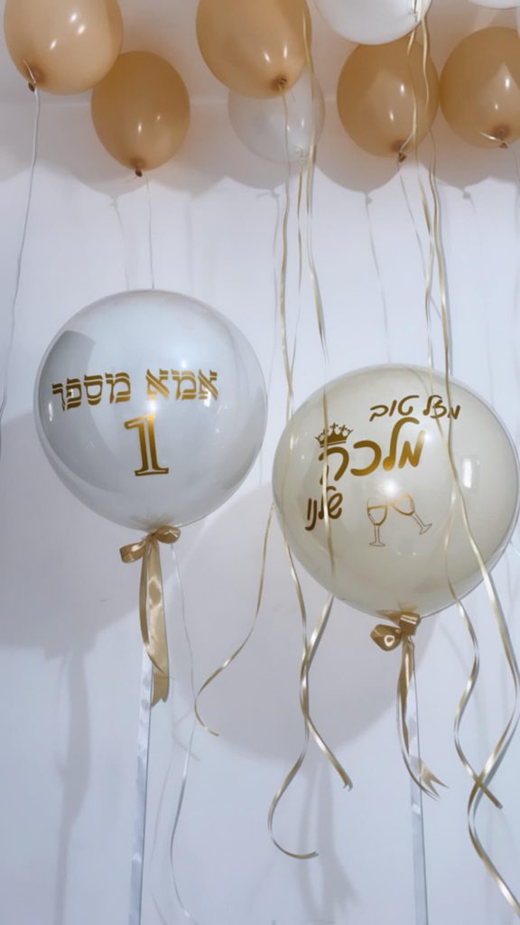 עבודת בלונים מתוך גלריית בלוניטה
