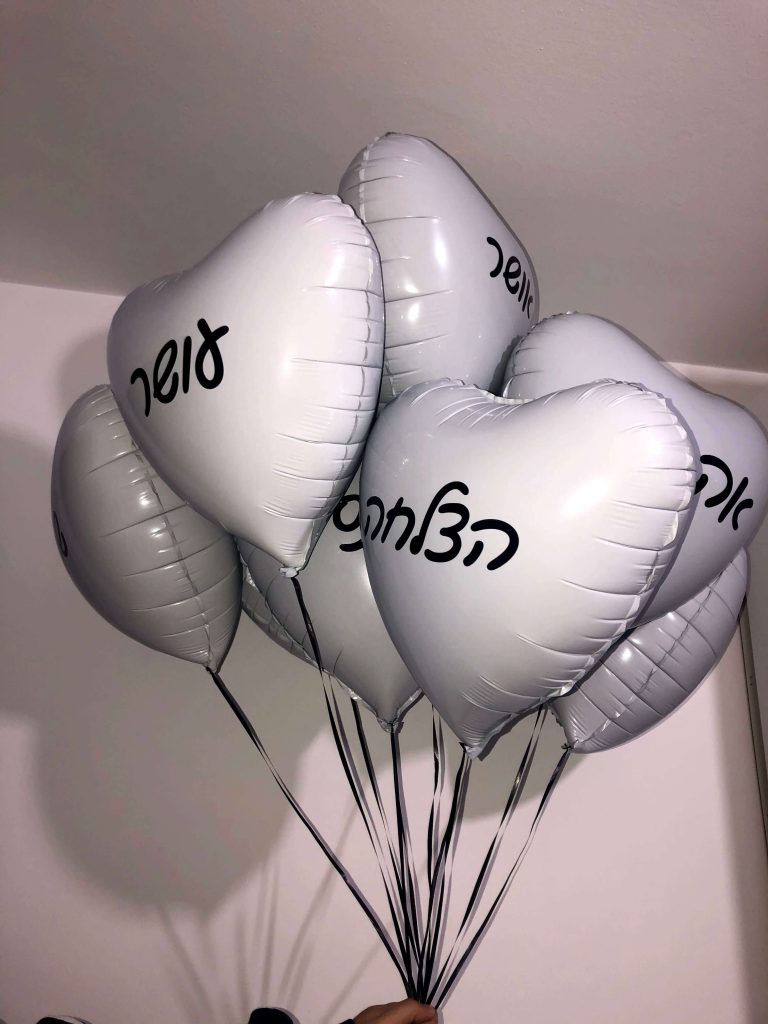 עבודת בלונים מתוך גלריית בלוניטה