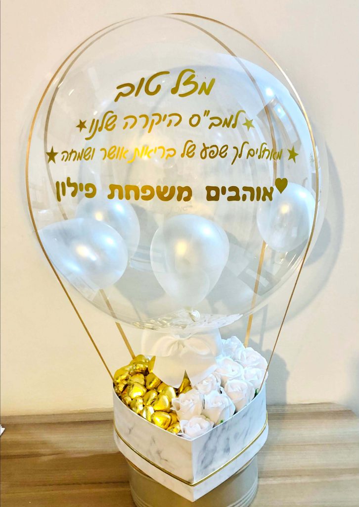 עבודת בלונים מתוך גלריית בלוניטה
