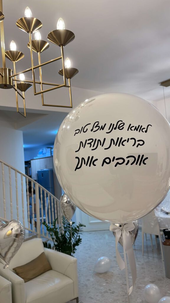 עבודת בלונים מתוך גלריית בלוניטה