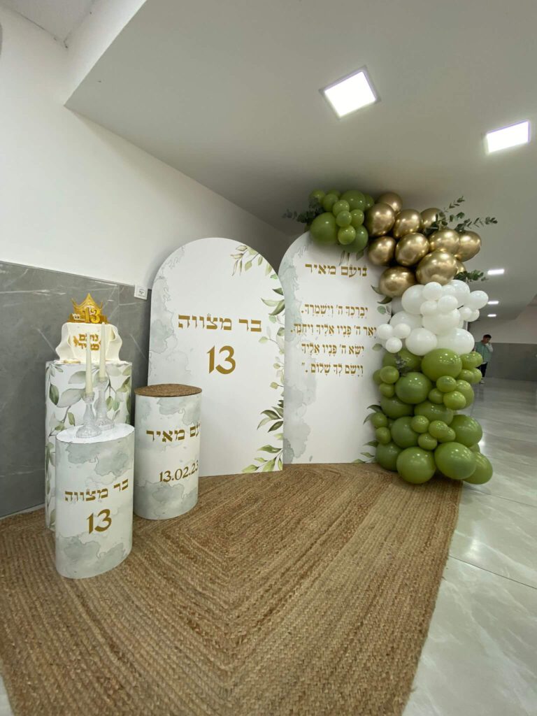 עמדת צילום לבר מצווה
