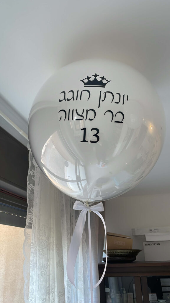 בלונים עם כיתוב — דגם 8696
