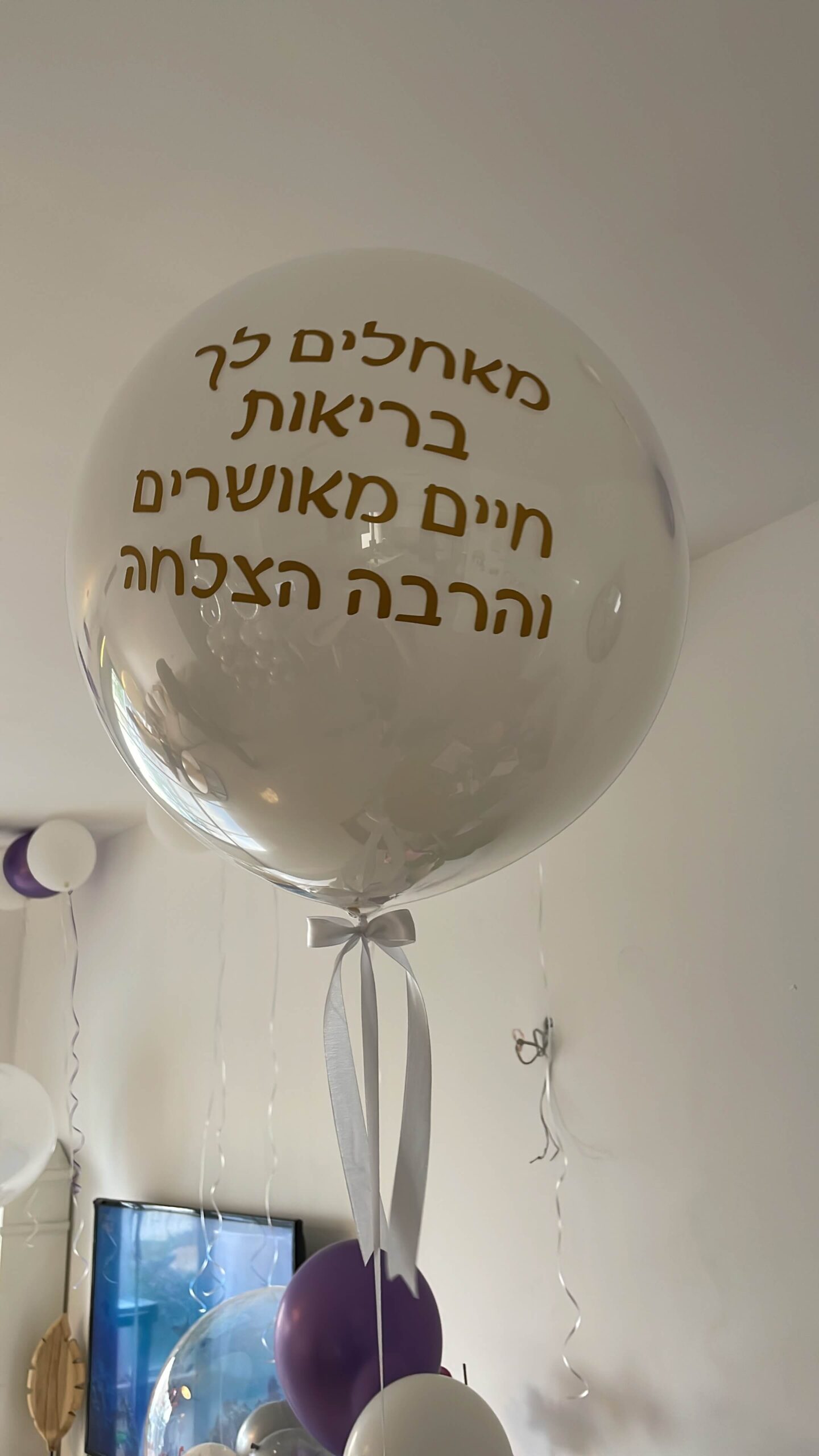 בלונים עם כיתוב — דגם 8698