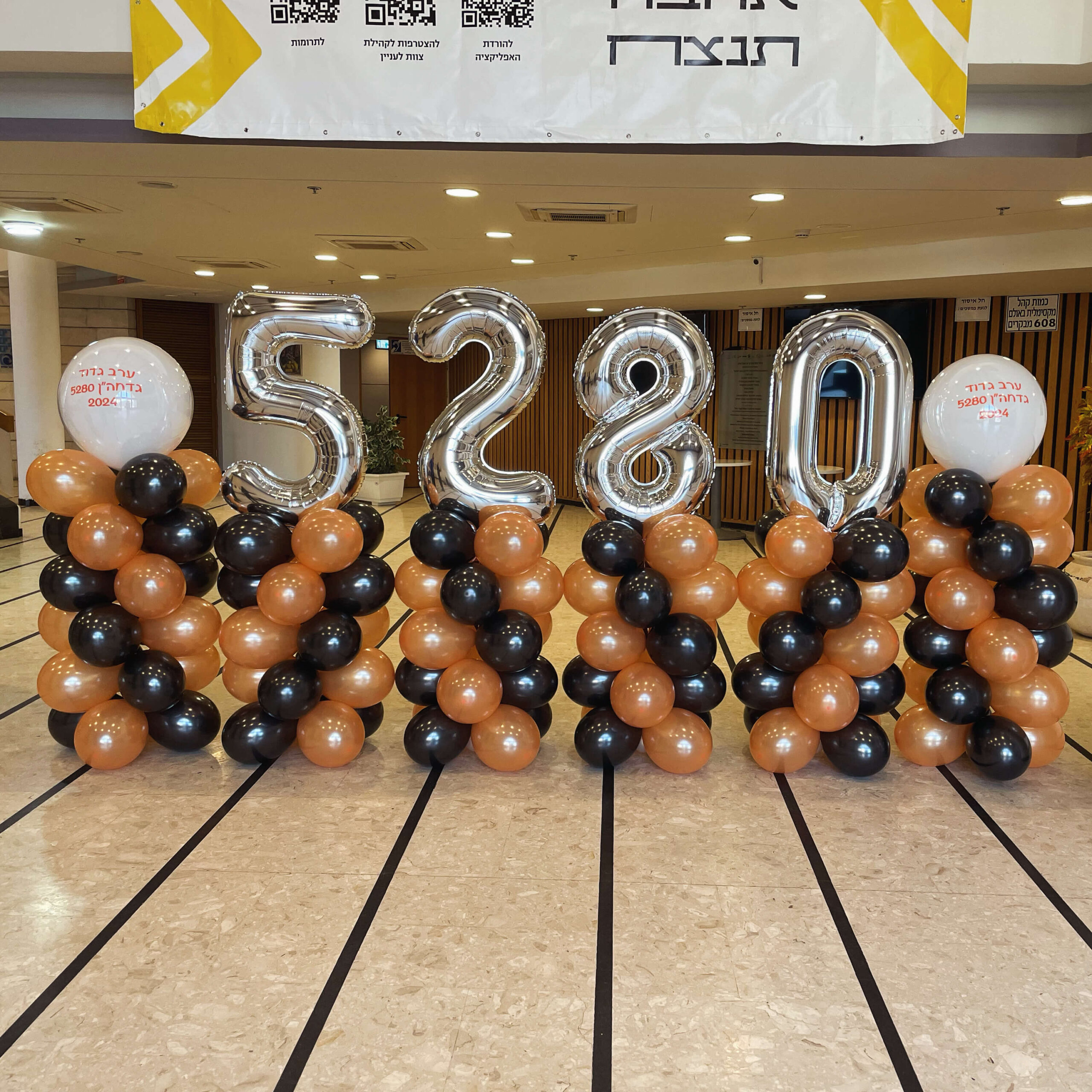 בלונים לחברות — דגם 8570