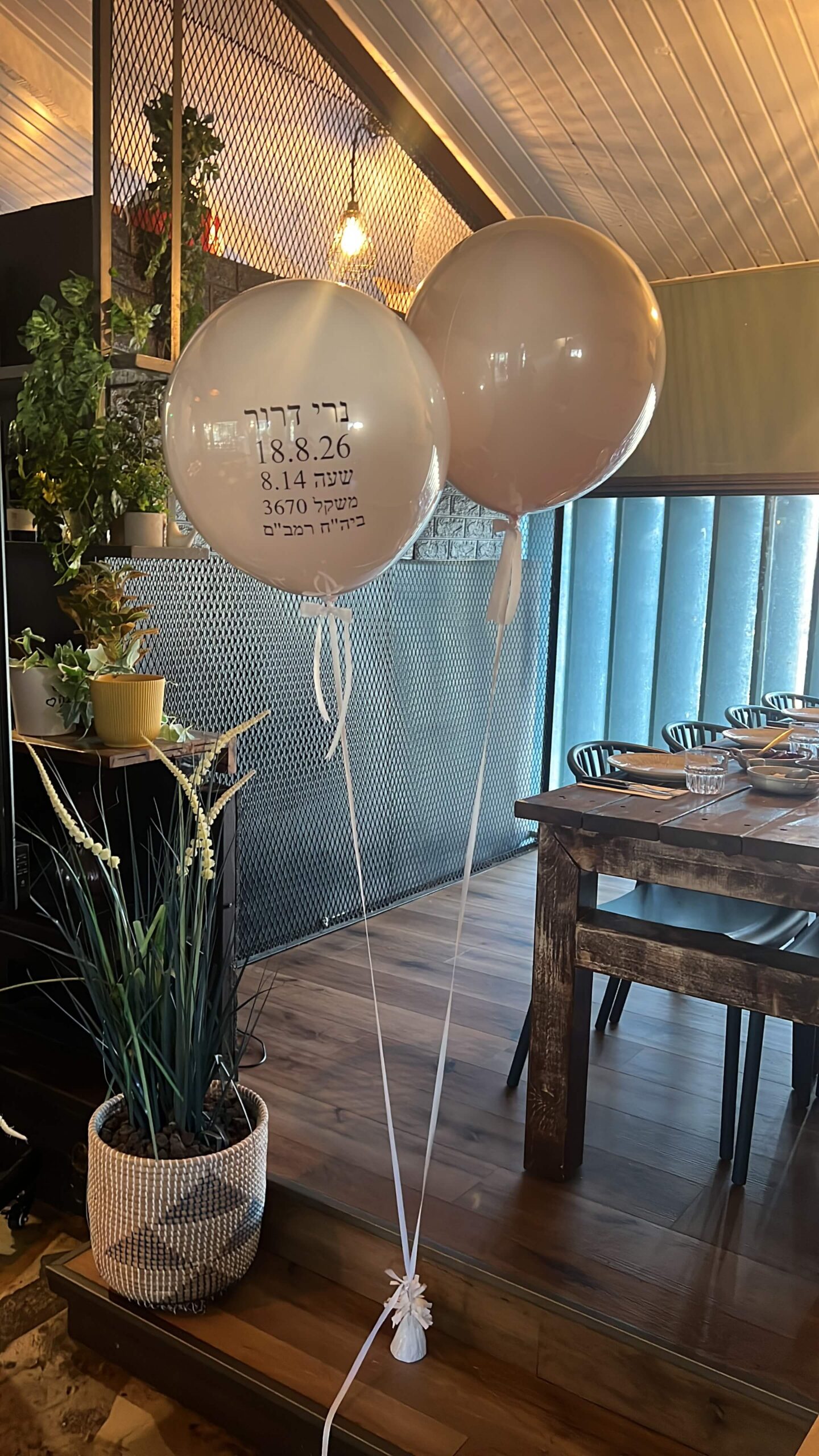 בלונים עם כיתוב — דגם 8688