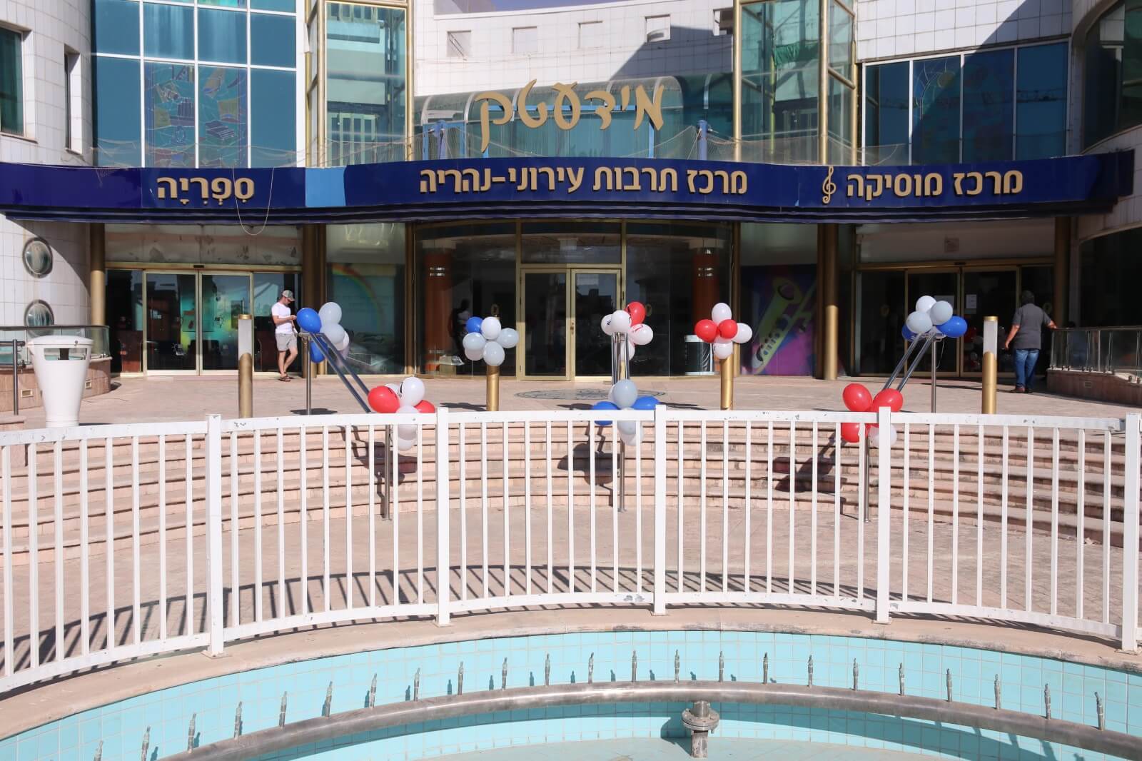 בלונים לכנסים בעיצוב אישי מבית בלוניטה