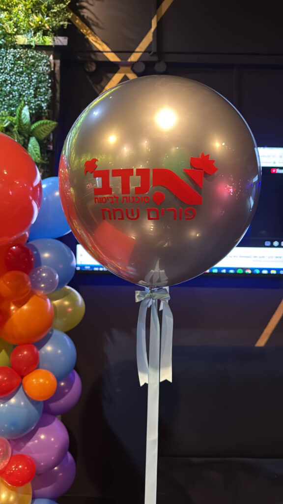 בלונים ממותגים — דגם 8657