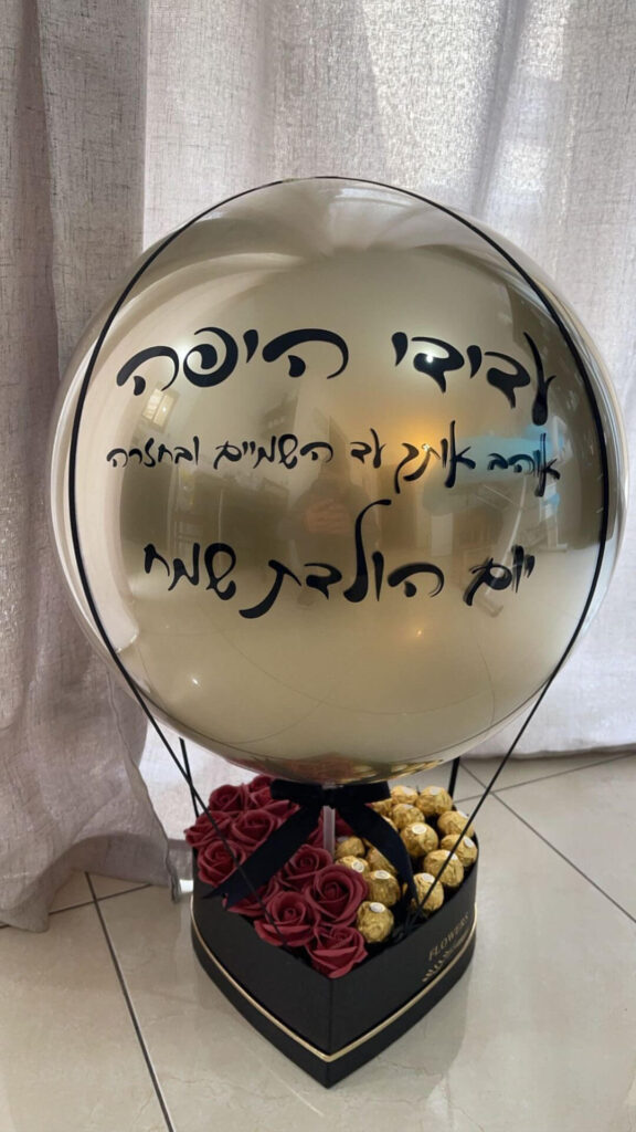 מארזי כדור פורח — דגם 8864