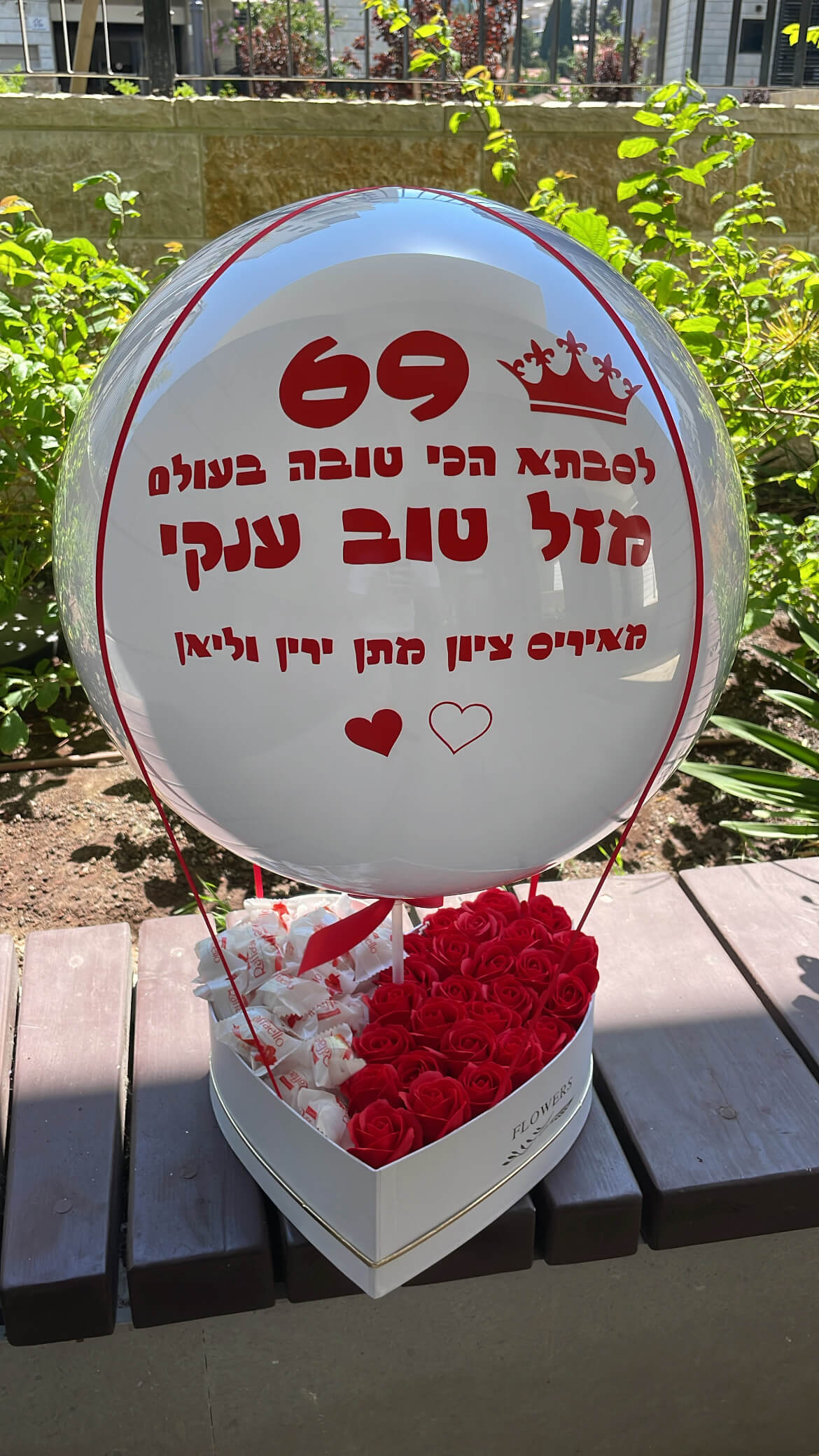 מארז ליום הולדת עם בלונים ומתנה מבית בלוניטה