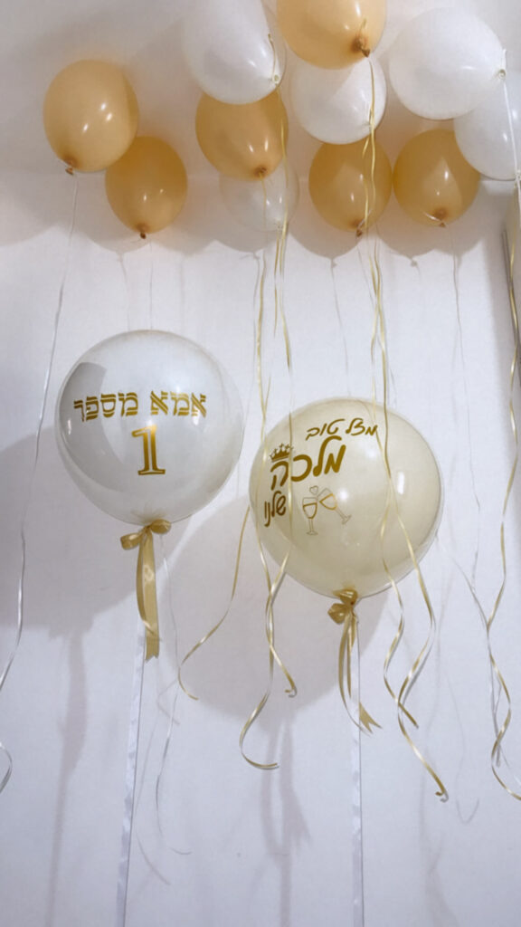 בלונים עם כיתוב — דגם 8699