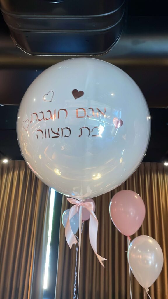 בלונים עם כיתוב — דגם 8700