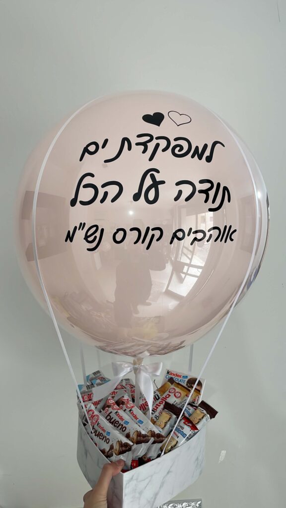 מארזי כדור פורח — דגם 8833