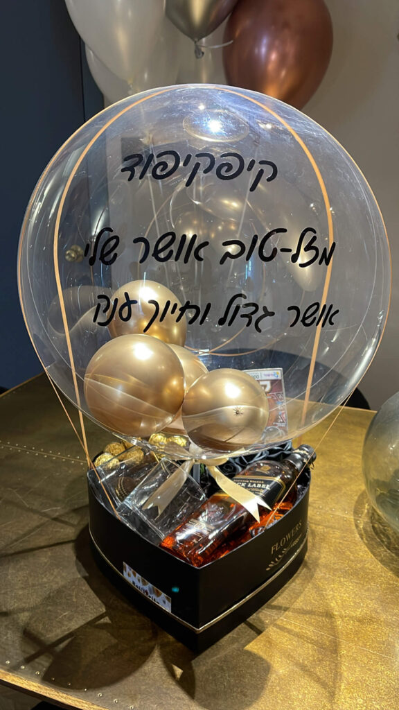מארזי כדור פורח — דגם 8835