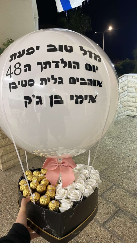 מארזי כדור פורח — דגם 8838