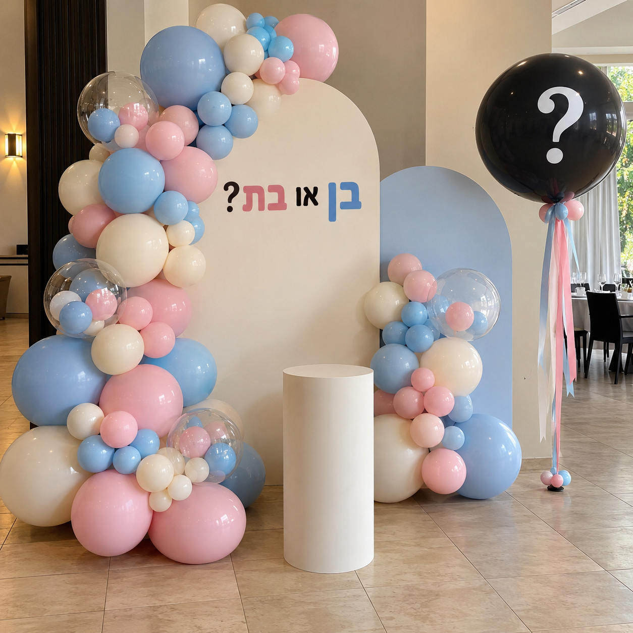 Hebrew gender reveal balloon backdrop-2