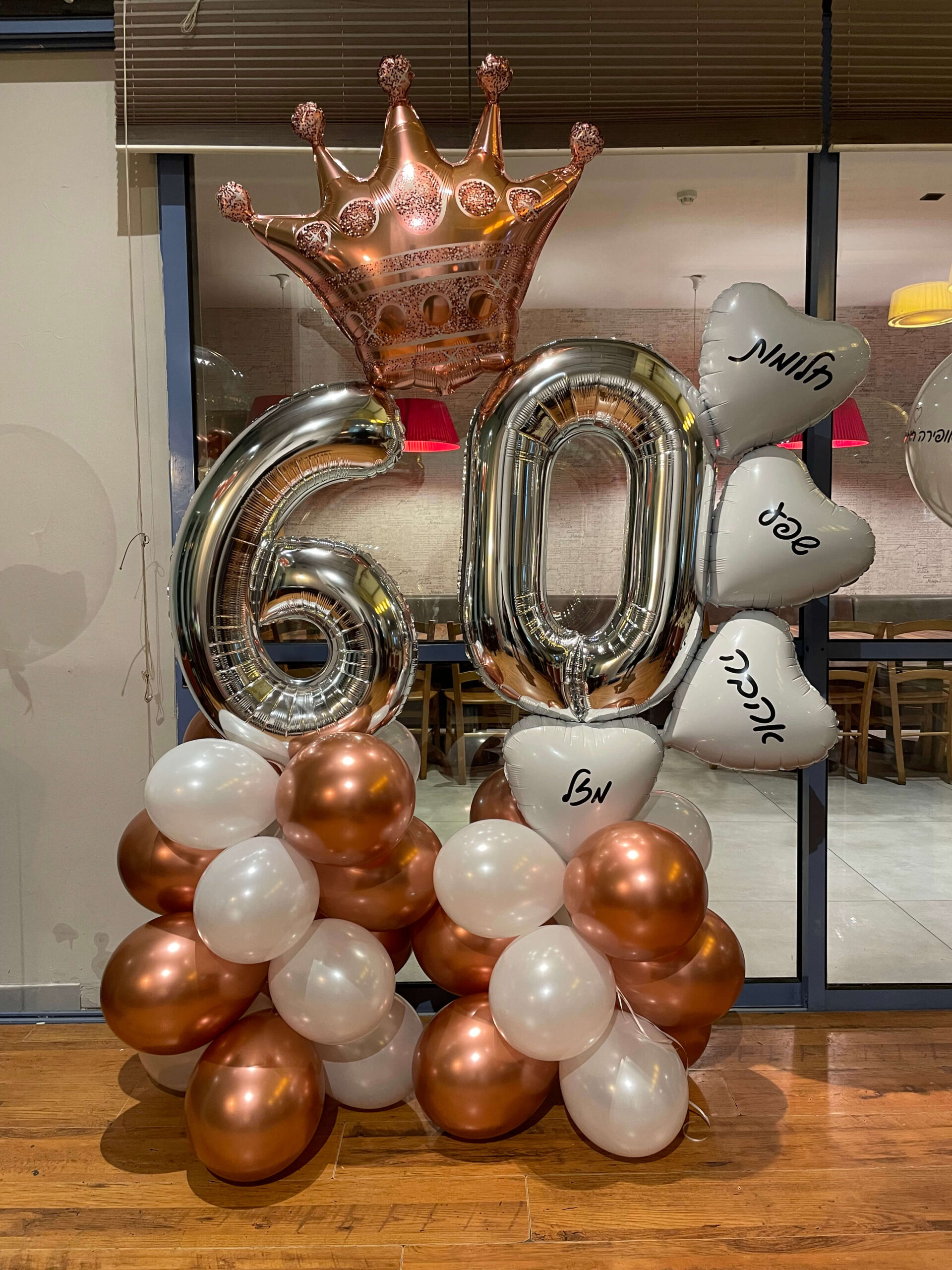 מעמדי בלונים — דגם 8948