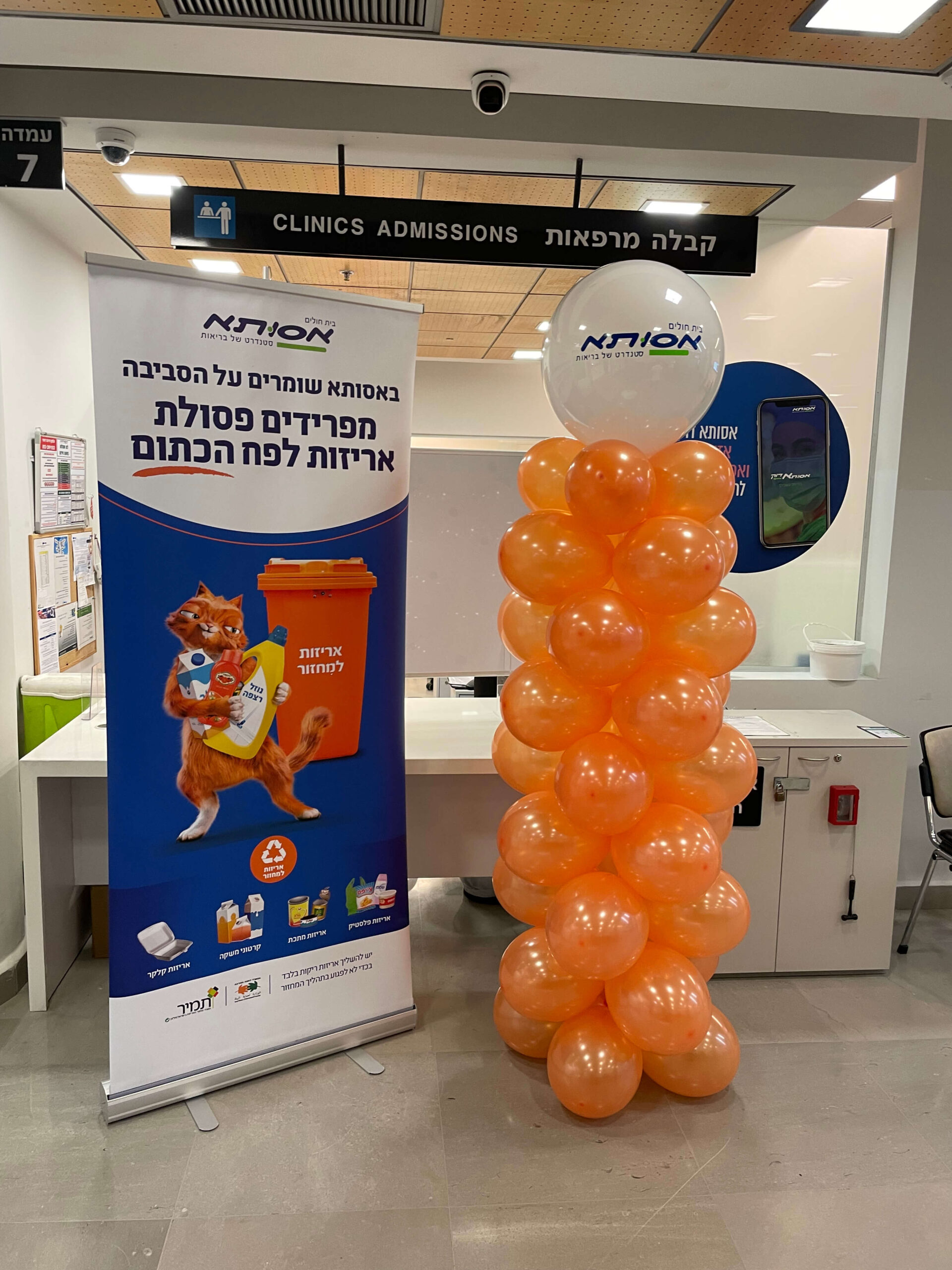 בלונים לחברות — דגם 8588
