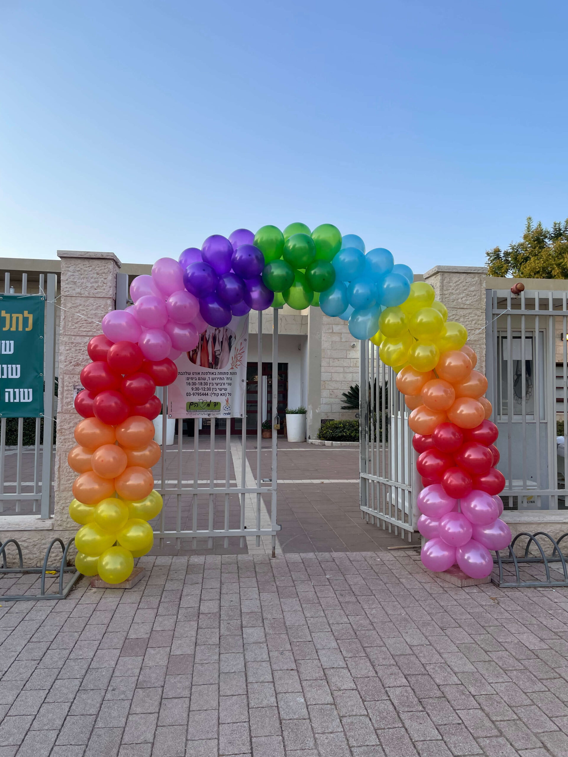 קשתות בלונים — דגם 8980