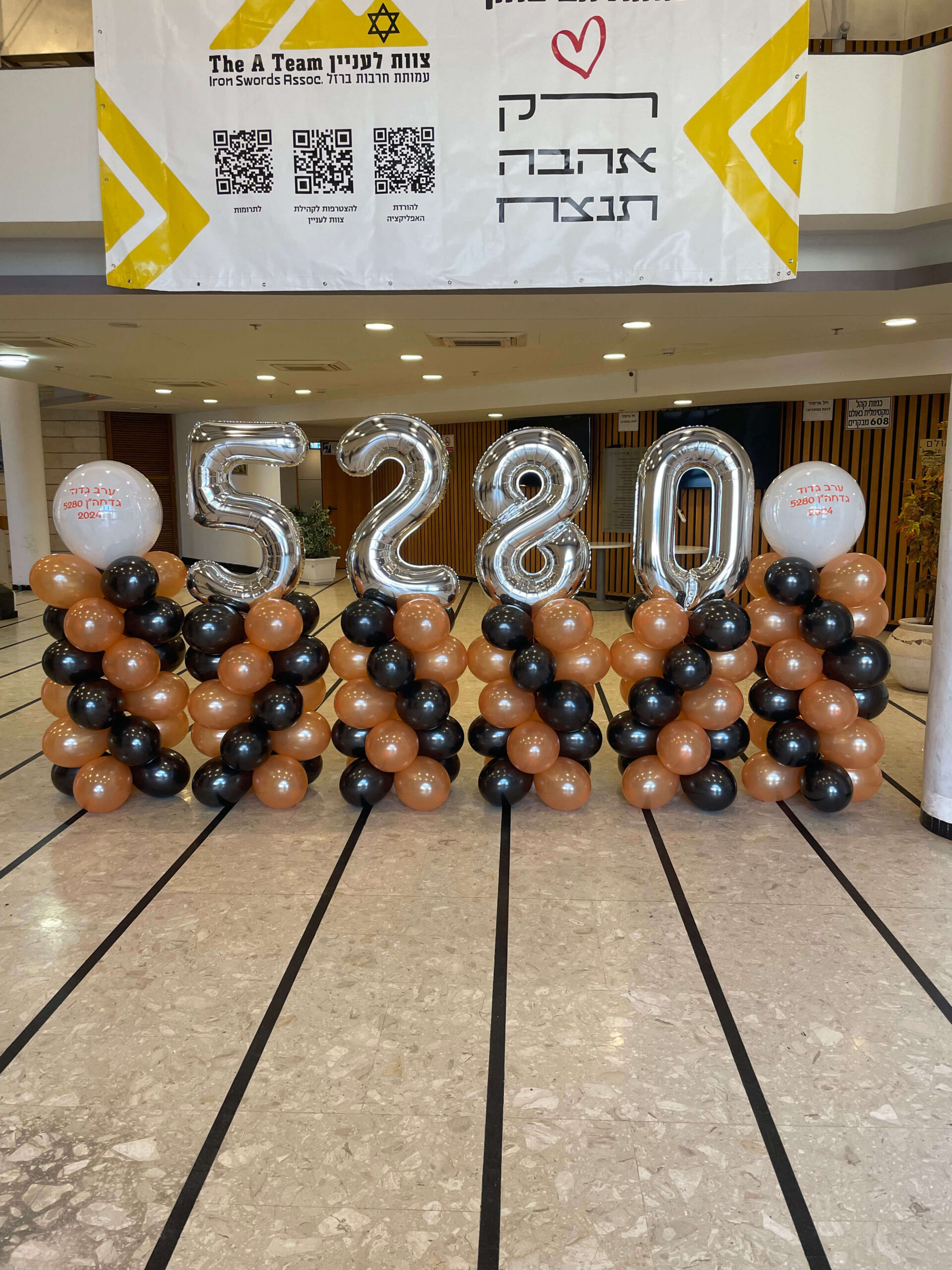 בלונים לצבא — דגם 8637