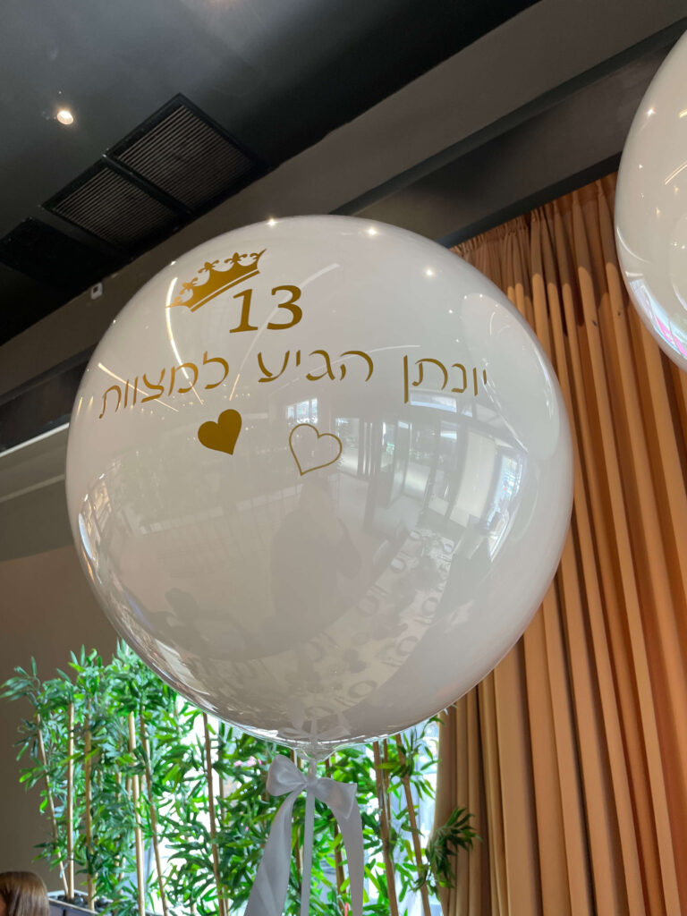 בלונים עם כיתוב — דגם 8674