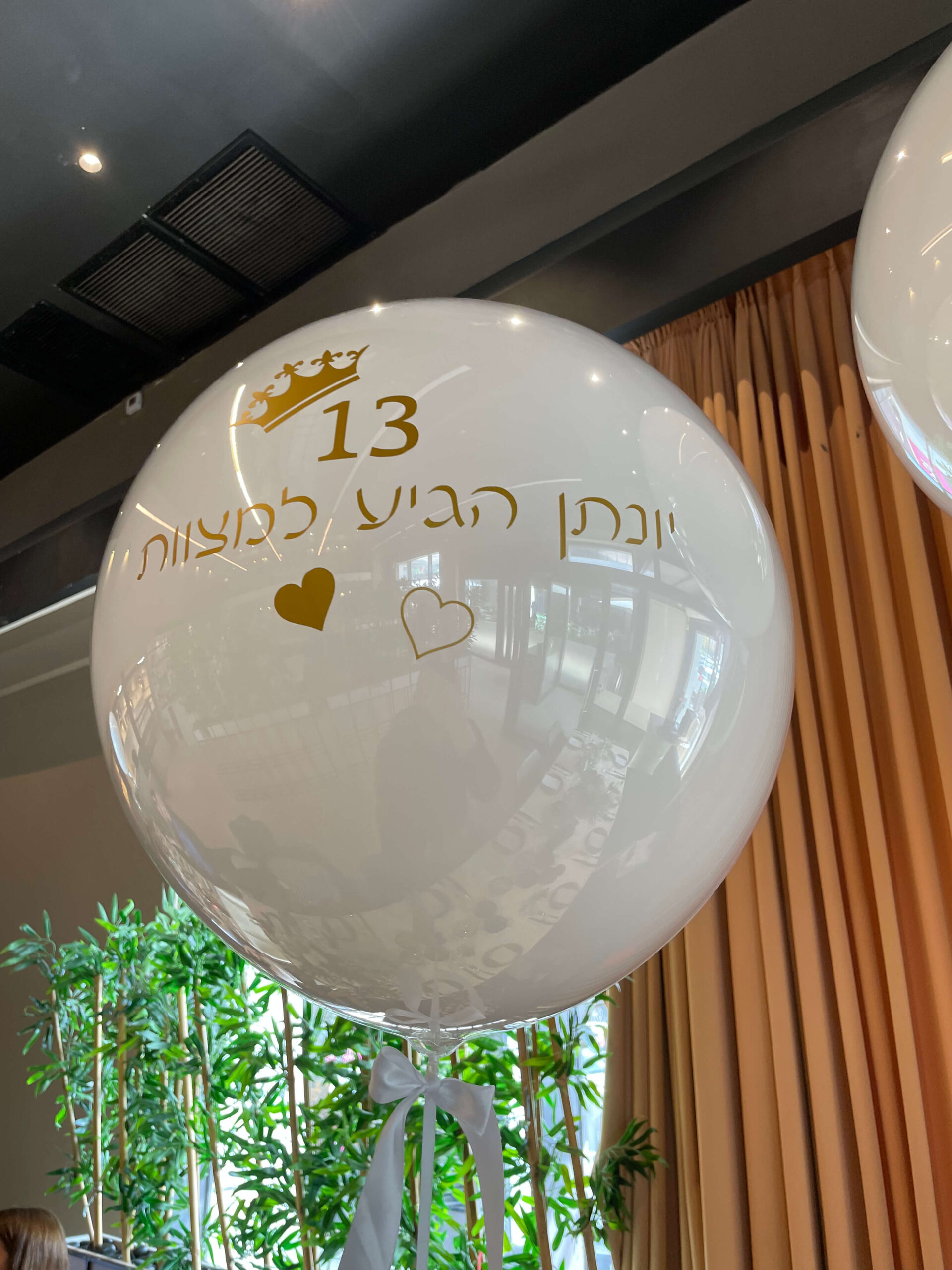 בלונים עם כיתוב — דגם 8674