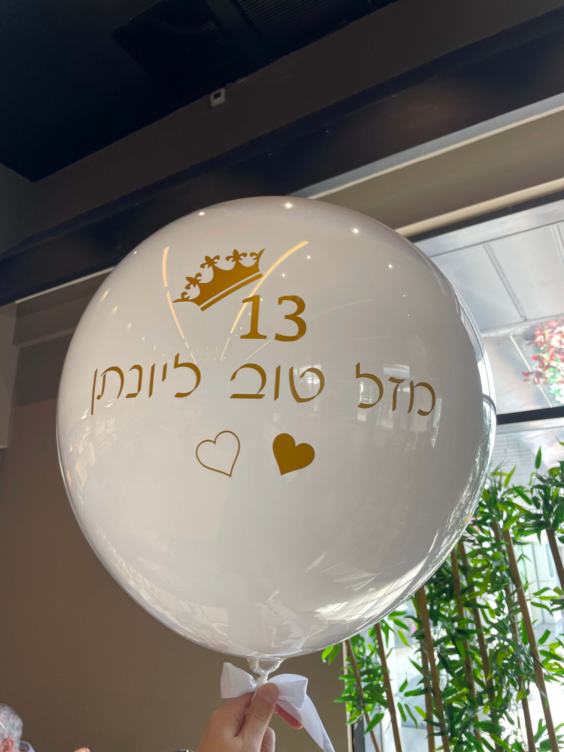 בלונים עם כיתוב — דגם 8675