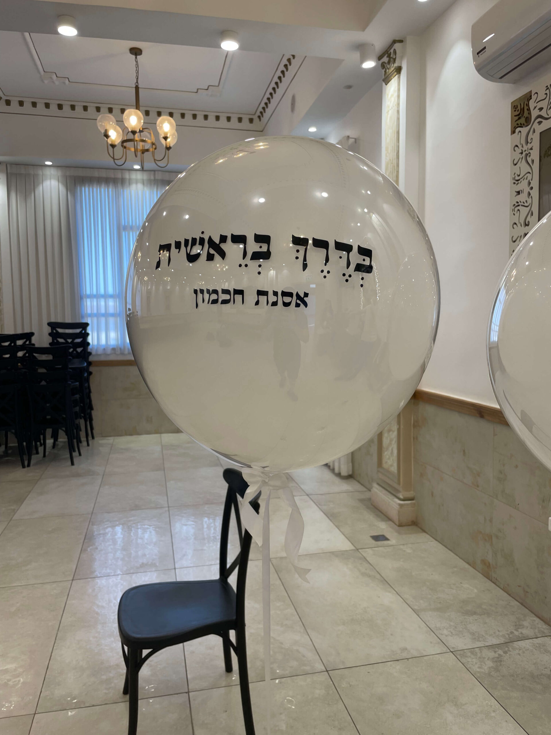 בלונים עם כיתוב — דגם 8677
