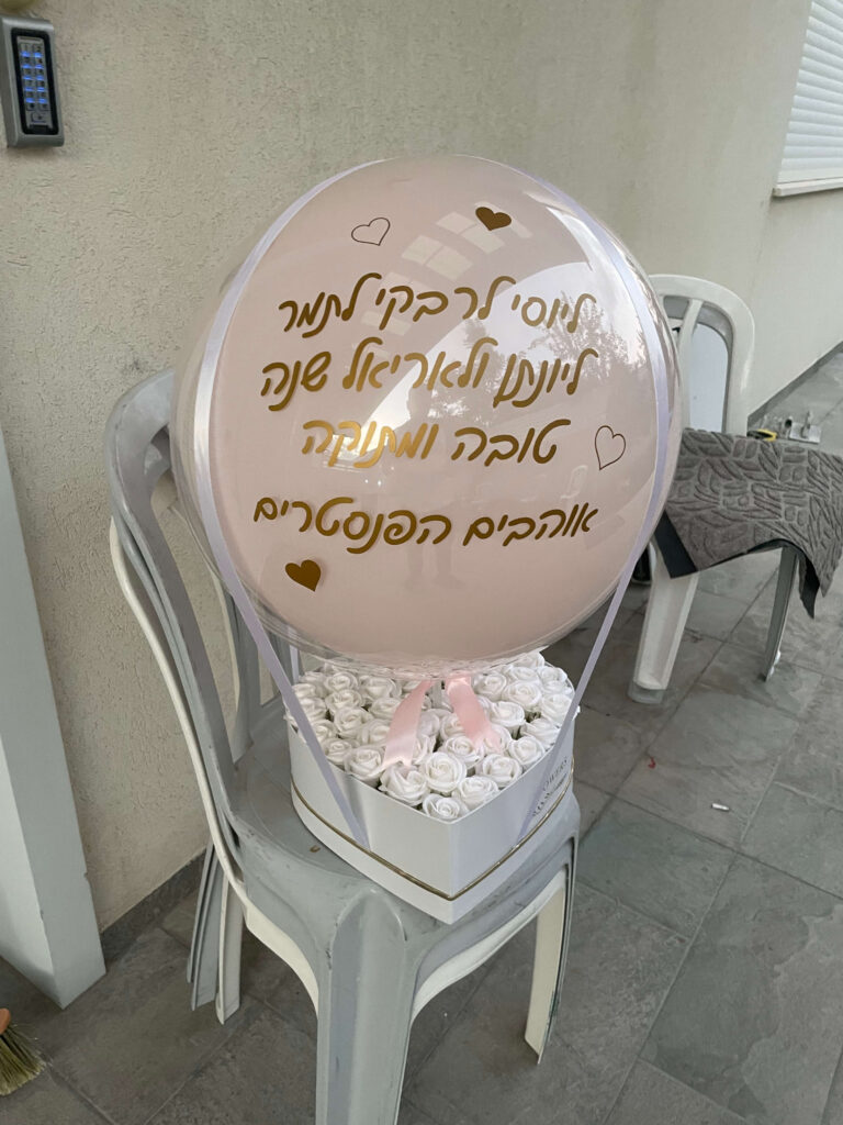 מארזי כדור פורח — דגם 8815
