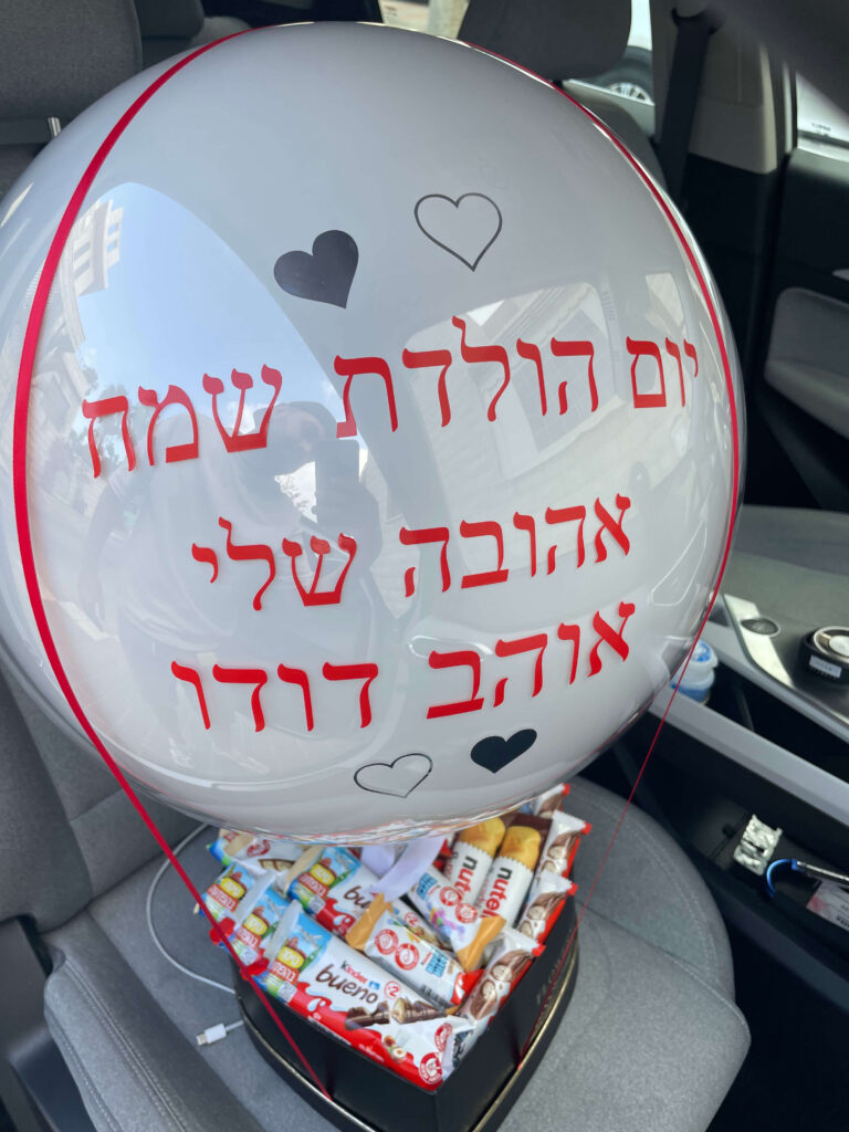 מארזי כדור פורח — דגם 8819