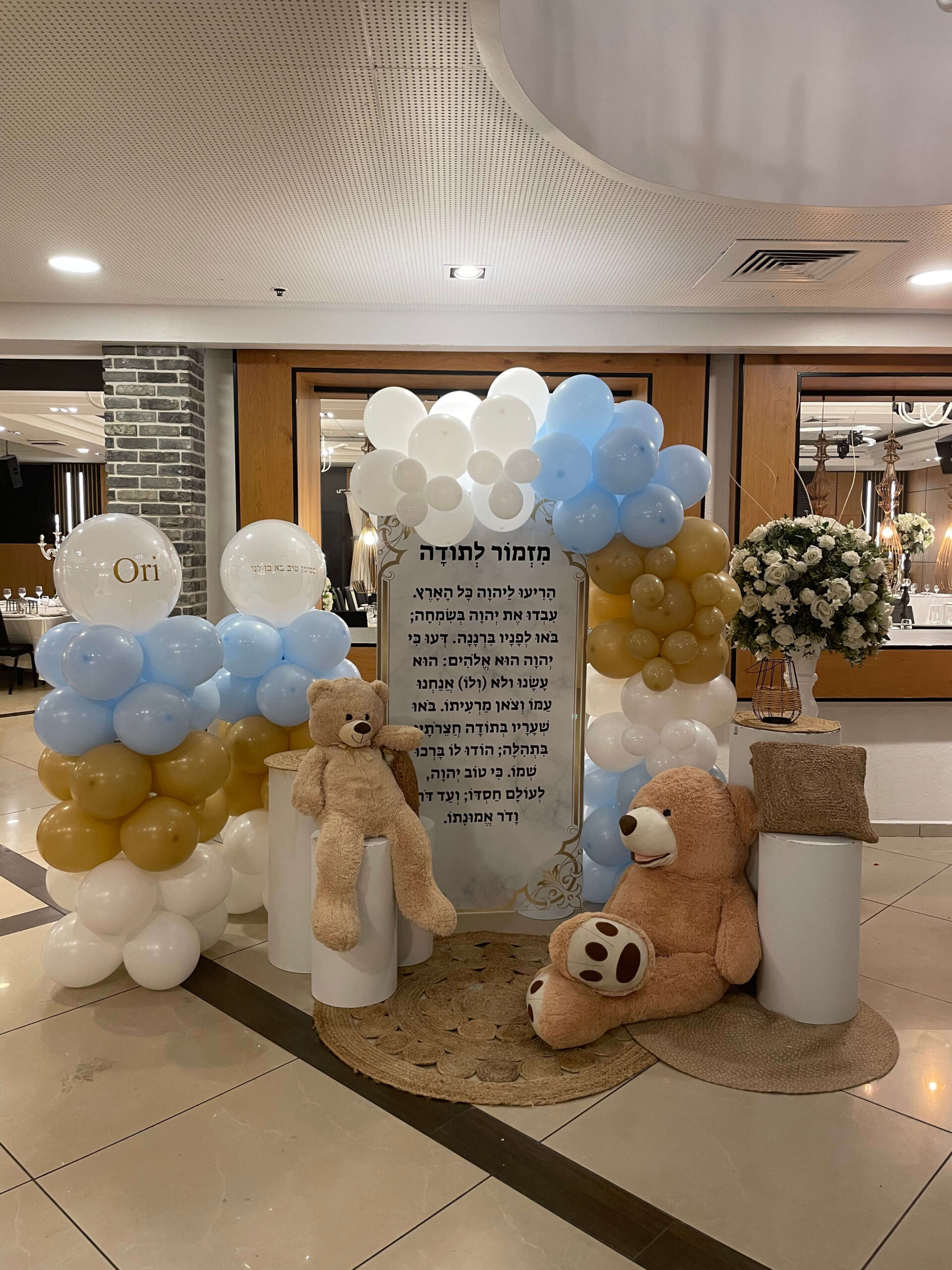 בלונים לברית — דגם 8555