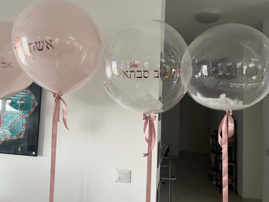 בלונים עם כיתוב — דגם 8685