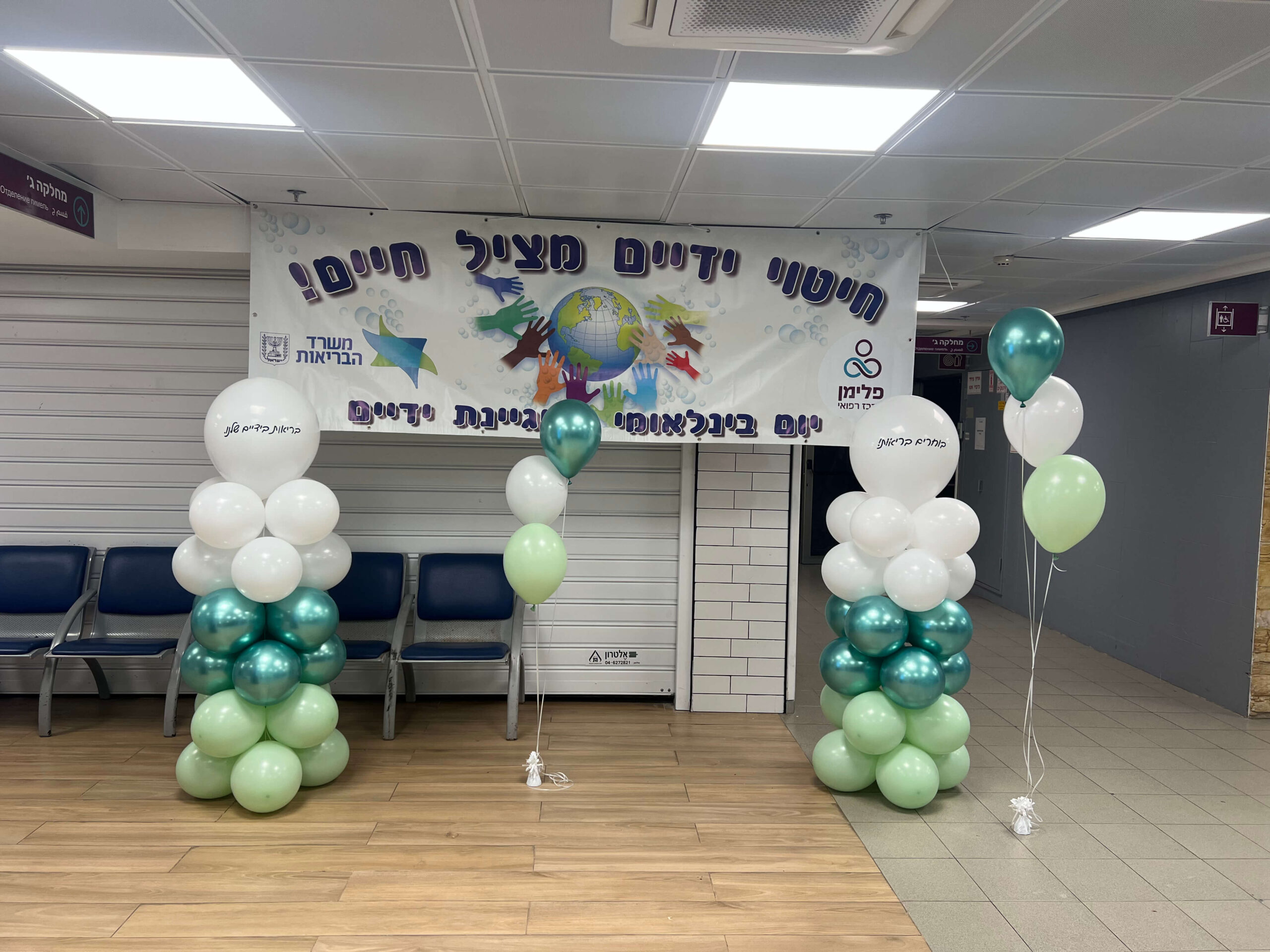 בלונים לחברות — דגם 8594