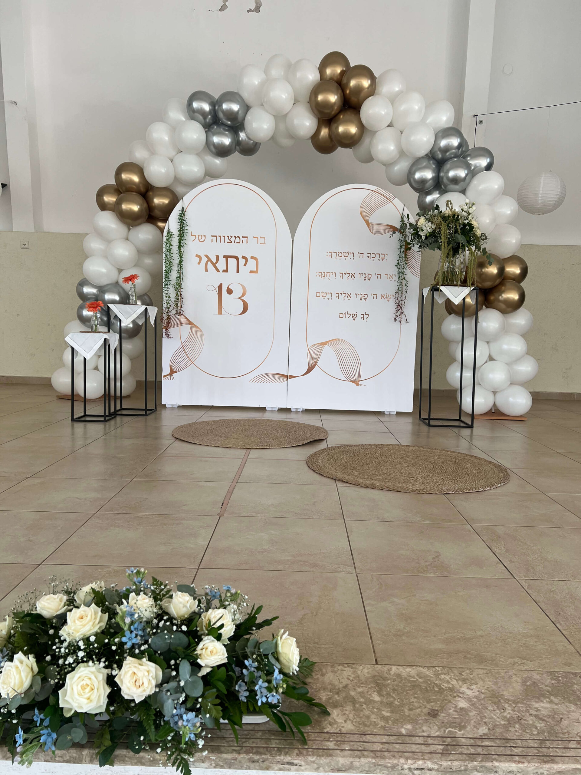 עמדת צילום לבר מצווה בלבן, זהב וכסף