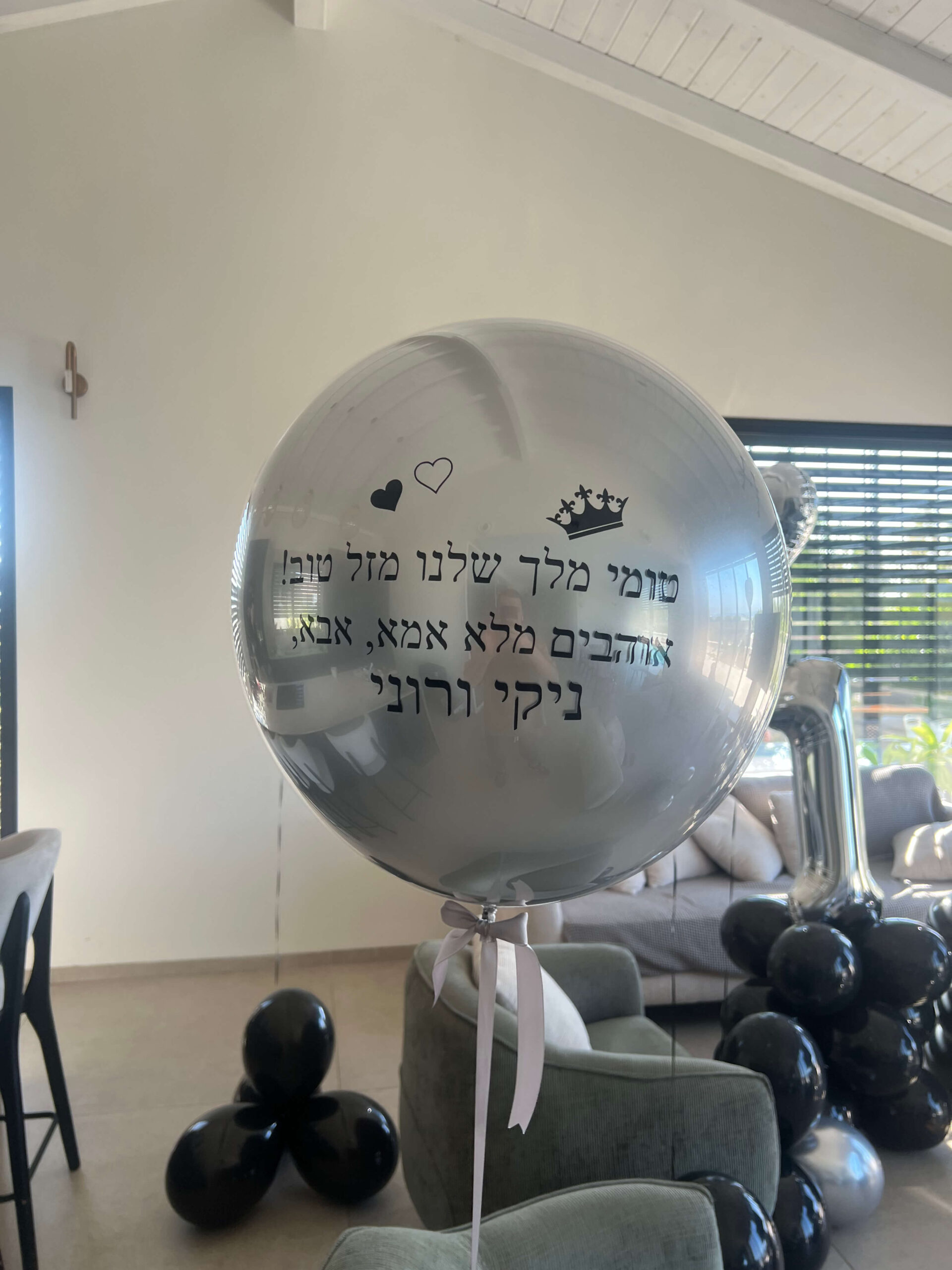 בלונים עם כיתוב — דגם 8687