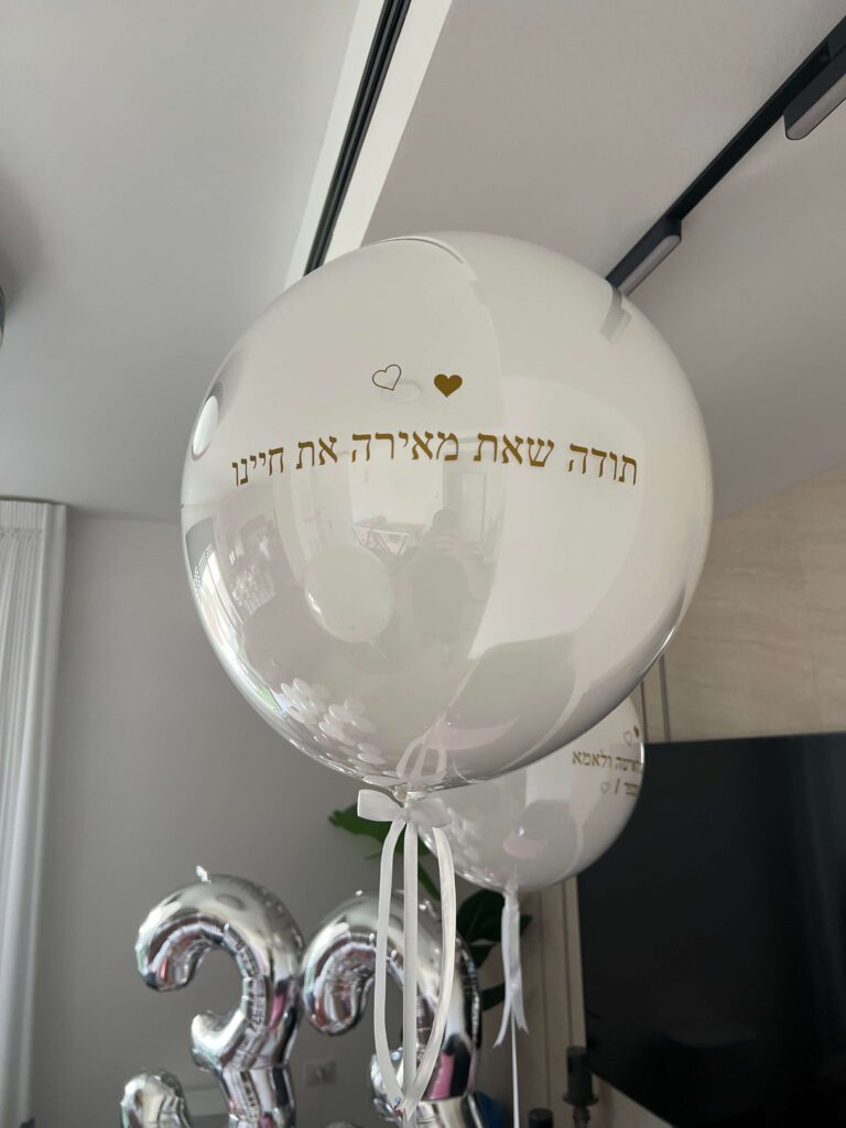 בלונים עם כיתוב — דגם 8662