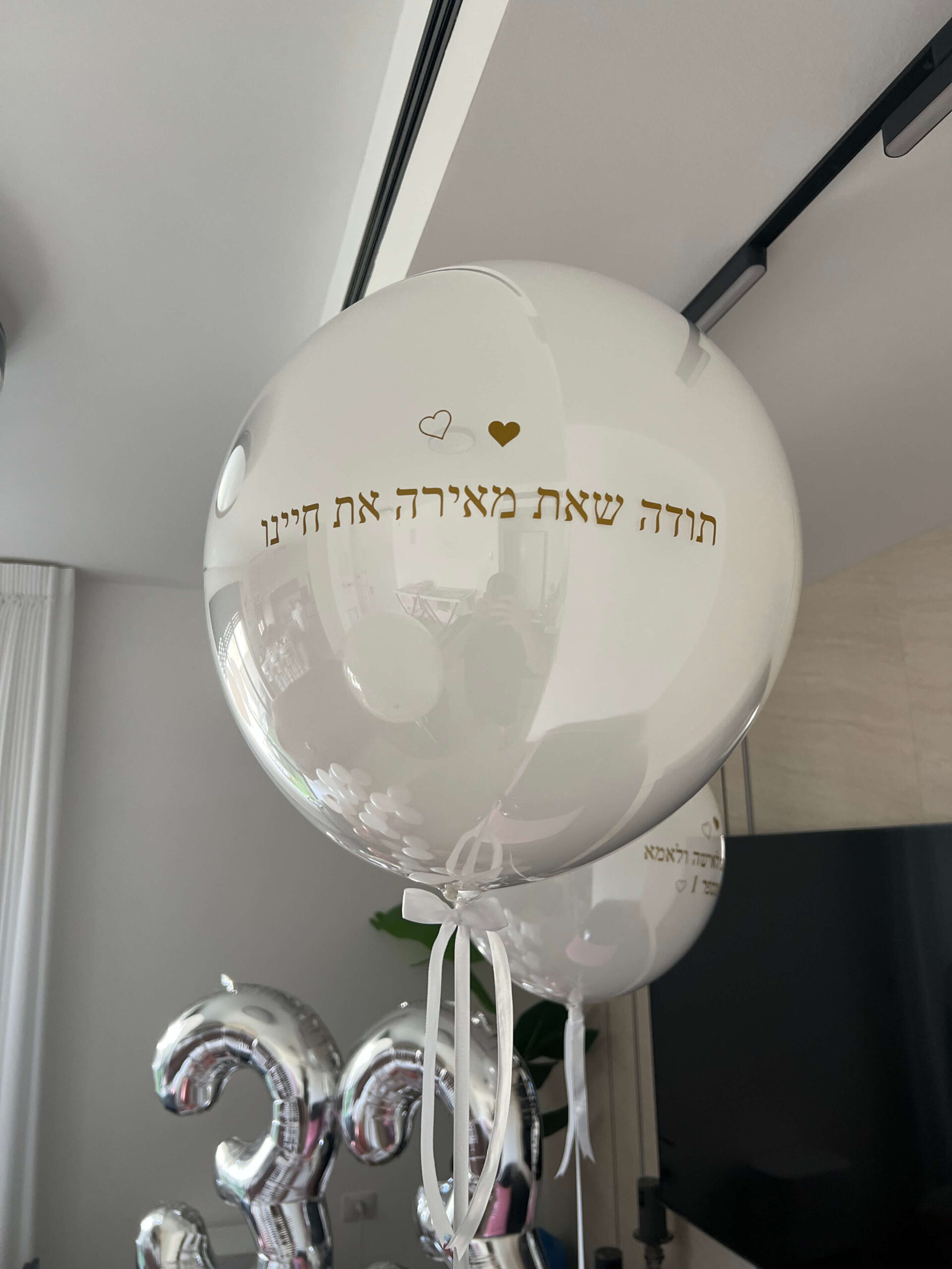 בלונים עם כיתוב — דגם 8662