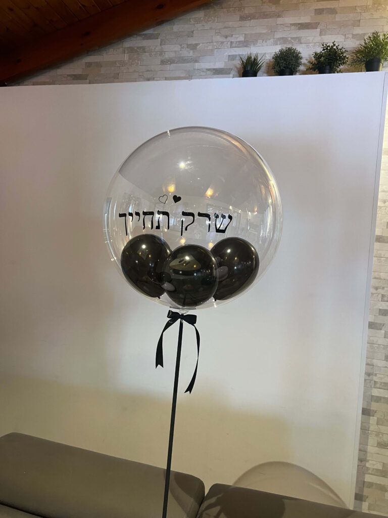 בלונים עם כיתוב — דגם 8668
